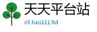天天彩澳门天天彩今晚既2025新澳门免费挂牌灯牌
